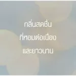 ขายส่งยกลัง6ขวด/ลังพร้อมส่ง10กลิ่น** glade outomatic sprey refill ขนาด175g.มีเรทส่ง