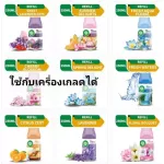 พร้อมส่ง8กลิ่น Air Wick Pure Freshmatic Refill 250ml ขวดเติมน้ำหอมปรับอากาศ แอวิค250ml.ใช้กับเครื่องเกลดได้