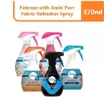 **พร้อมส่ง 9กลิ่น เพิ่มโฉมใหม่ฆ่าไวรัส Febreze 370ml. สเปรย์ดับกลิ่นไม่พึงประสงค์บนเนื้อผ้า99.9%