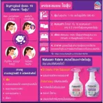 6กลิ่นพร้อมส่งเนเชอแคร์ แฟบริค สเปรย์กำจัดและป้องกันไรฝุ่น99.9%ฆ่าเชื้อCV ขนาด400 มล. NATUCAIR FABRIC 400mLเรทส่งทัก
