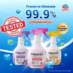 ขวดรีฟิล 2กลิ่นพร้อมส่ง เนเชอแคร์ แฟบริค สเปรย์กำจัดและป้องกันไรฝุ่น99.9%ฆ่าเชื้อCV ขนาด400 มล. NATUCAIR