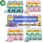 Avre Greffil 250ml. Great value 2Free1 Air Wick Life Scents Freshmaticrefill 2 + 1 [Value Pack]
