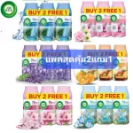 Avre Greffil 250ml. Great value 2Free1 Air Wick Life Scents Freshmaticrefill 2 + 1 [Value Pack]