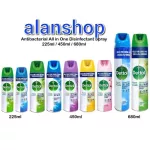 ซื้อ4ชิ้นลด20บาท สเปรย์กระป๋อง kills flu virus ฆ่าเชื้อไวรัส และเชื้อโค วิด19