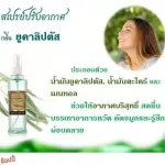 สเปรย์ปรับอากาศ กลิ่นยูคาลิปตัส กิฟฟารีน ช่วยให้อากาศบริสุทธิ์ สดชื่น บรรเทาอาการหวัด คัดจมูก ช่วยให้รู้สึกผ่อนคลาย