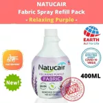 ขวดรีฟิล 2กลิ่นพร้อมส่ง เนเชอแคร์ แฟบริค สเปรย์กำจัดและป้องกันไรฝุ่น99.9%ฆ่าเชื้อCV ขนาด400 มล. NATUCAIR