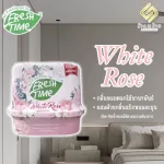 [แพ็ค 3 ชิ้น] สุดคุ้ม เฟรชไทม์ เจลหอมปรับอากาศ ขนาด 180g. มีให้เลือก 3 กลิ่น หอมมากกกกก ขนาด 180g