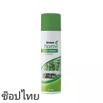 Amway แอมเวย์ โฮม กรีน เมโดวส์ สเปรย์ปรับอากาศ บรรยากาศหอมสะอาดสดชื่น กลิ่นหอม 1ขวด ช็อปไทย amway วันผลิต 28. 01 .20 ล้างสต๊อก!!!