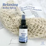 Siam Roma Spray, air -conditioned perfume, room spray, RELL Sinking size 50 ml.