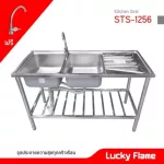 LUCKY FLAME Free 2 Juke Sink Faucering STS-1256 sink, size 50 x 120 x 77 cm, whole stainless steel
