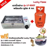 LUCKY FLAME infrared grill model LF-90GT with 4 kg unique unique tank, safety tank, with a picnic tank button.