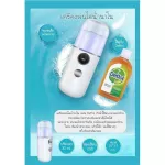 เครื่องพ่นไอน้ำนาโน คุณภาพดี ของแท้ราคาถูก Nanometer spray เครื่องพ่นไอน้ำบนใบหน้า แบบพกพา