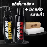 น้ำยาขัดรองเท้าเหลือง น้ำยารองเท้าเหลือง น้ํายาซักแห้งรองเท้า ซักรองเท้า SC+SR น้ำยาแก้ขอบรองเท้าเหลือง  พื้นรองเท้าเหลือง