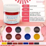 สีทาหนัง  BGCL  สีทาขอบหนัง สีปิดตำหนิกระเป๋าหนัง ทําสีกระเป๋า ทําสีกระเป๋าหนัง ฟรี! พู่กัน+เทปกาว+น้ำยาลบสี