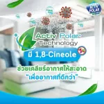 Polar spray โพลาร์ สเปรย์ 280ml. สเปรย์ปรับอากาศ กำจัดเชื้อโรคในอากาศ กลิ่นยูคาลิปตัส