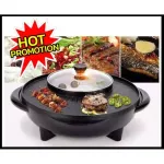 Multipurpose grill with suki pot model SM-EG1602