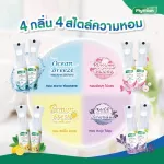 PhytFoon ไฟท์ฝุ่น สเปรย์ฟอกอากาศลดฝุ่น จากสารธรรมชาติ กลิ่นOcean Breeze