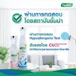 PhytFoon ไฟท์ฝุ่น แบบรีฟีลถุงเติม ขนาด 250ml. คุ้มค่าและประหยัดกว่า!