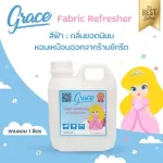 Grace perfume injection, fragrant fabric for 7 days, reduce the odor And air -conditioned 6 smells, size 1000 ml.