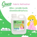 Grace perfume injection, fragrant fabric for 7 days, reduce the odor And air -conditioned 6 smells, size 1000 ml.