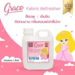 Grace perfume injection, fragrant fabric for 7 days, reduce the odor And air -conditioned 6 smells, size 1000 ml.