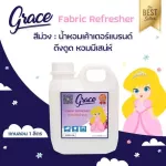 Grace perfume injection, fragrant fabric for 7 days, reduce the odor And air -conditioned 6 smells, size 1000 ml.