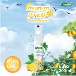 Phytfoon, dust, air purifier, dust reduction From natural substances, Lemon Fresh smell