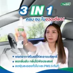PhytFoon ไฟท์ฝุ่น ใหม่! FOR CAR 50ml. ขวดจิ๋ว สเปรย์ฟอกอากาศลดฝุ่น จากสารธรรมชาติ