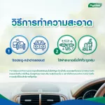 PhytFoon ไฟท์ฝุ่น ใหม่! FOR CAR 50ml. ขวดจิ๋ว สเปรย์ฟอกอากาศลดฝุ่น จากสารธรรมชาติ
