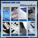 CHOONANO น้ำยาทำความสะอาดรองเท้า น้ำยาขัดรองเท้า 120 มล.ฟรี แปรงขนนุ่ม ผ้าไมโครไฟเบอร์ ถุงรองเท้า IKEA