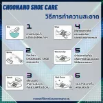 CHOONANO น้ำยาทำความสะอาดรองเท้า น้ำยาขัดรองเท้า 120 มล.ฟรี แปรงขนนุ่ม ผ้าไมโครไฟเบอร์ ถุงรองเท้า IKEA
