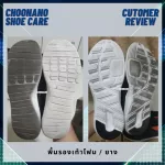 CHOONANO น้ำยาทำความสะอาดรองเท้า น้ำยาขัดรองเท้า 120 มล.ฟรี แปรงขนนุ่ม ผ้าไมโครไฟเบอร์ ถุงรองเท้า IKEA