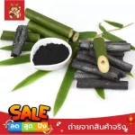 OTOP ถ่านดูดกลิ่น ผลไม้เผาดูดกลิ่น ของไทย OTOP  ถ่านไม้ไผ่ดูดกลิ่น ดูดกลิ่นไม่พึงประสงค์ใช้งานง่าย