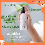Air -conditioned Giffarine spray, lavender odor Natural fragrance Sprinkle spray in the bedroom, allergy, open, nose, sleep well