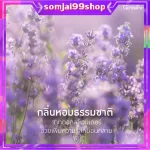 สเปรย์ปรับอากาศ กิฟฟารีน กลิ่นลาเวนเดอร์ กลิ่นหอมจากธรรมชาติ สเปรย์ปรับกลิ่นในห้องนอน แก้ภูมิแพ้ โล่งจมูกหลับสบาย