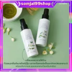 สเปรย์ปรับอากาศ กิฟฟารีน กลิ่นจัสมิน กรีนที กลิ่นหอมจากธรรมชาติ สเปรย์ปรับกลิ่นในบ้าน  แก้ภูมิแพ้ โล่งจมูกหลับสบาย