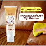 น้ำยาขัดกระเป๋า ครีมทำความสะอาดกระเป๋า กิฟฟารีน รีนิว น้ํายาขัดหนัง ขัดรองเท้า น้ํายาขัดเบาะ น้ํายาทำความสะอาดกระเป๋า