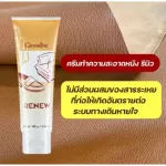 น้ำยาขัดกระเป๋า ครีมทำความสะอาดกระเป๋า กิฟฟารีน รีนิว น้ํายาขัดหนัง ขัดรองเท้า น้ํายาขัดเบาะ น้ํายาทำความสะอาดกระเป๋า