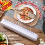 Food rape cutter Plastic ramping machine, easy to use at the food wrapping film No electricity