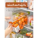 กล่องถนอมอาหาร กล่องเก็บของในตู้เย็น 25.5x23x11cm พร้อมฝาปิด กล่องจัดระเบียบ กล่องใส่ของสด