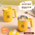 G.Duck Kids Coffee Glass, 400ml vacuum glass