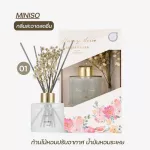 ก้านน้ำหอม Mlniso หอมสดชื่นหอมหวานหรูหรา