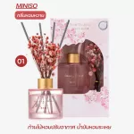 ก้านน้ำหอม Mlniso หอมสดชื่นหอมหวานหรูหรา
