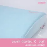 mummom หมอนกันกรดไหลย้อน รุ่น มินิ