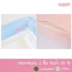 mummom หมอนกันกรดไหลย้อน รุ่น มินิ