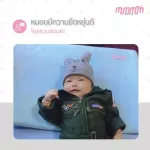 mummom หมอนกันกรดไหลย้อน รุ่น มินิ