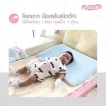 mummom หมอนกันกรดไหลย้อน รุ่น มินิ