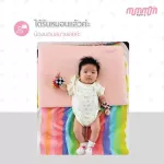 mummom หมอนกันกรดไหลย้อน รุ่น มินิ