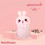 Rainflower, long pillow, Ako stripe
