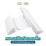 Cozzee Baby Adjustment Pillow Baby Baby Pillow Pillow Pill Children's posture